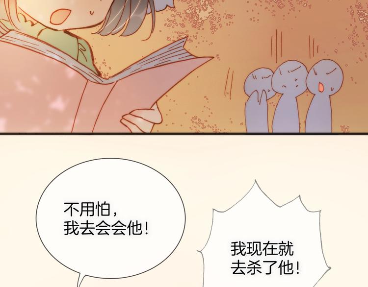 宇宙琴未响韩漫全集-番外 爱与死无删减无遮挡章节图片 