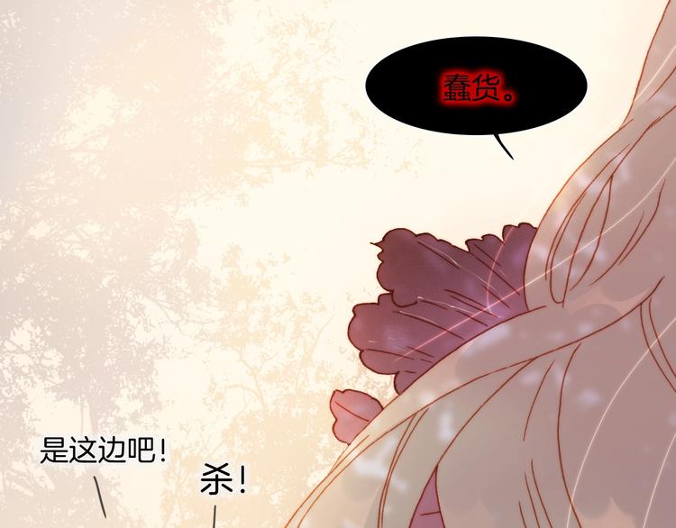宇宙琴未响韩漫全集-番外 爱与死无删减无遮挡章节图片 