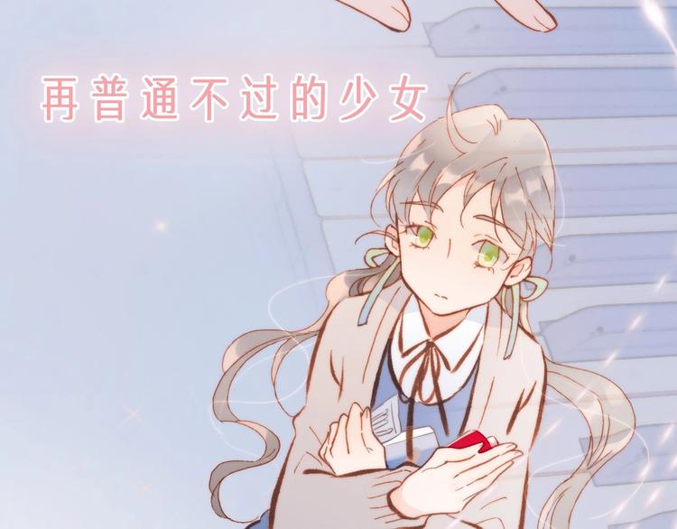 宇宙琴未响韩漫全集-序章 他和她的爱歌无删减无遮挡章节图片 