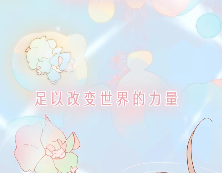宇宙琴未响韩漫全集-序章 他和她的爱歌无删减无遮挡章节图片 