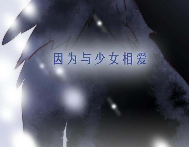 宇宙琴未响韩漫全集-序章 他和她的爱歌无删减无遮挡章节图片 