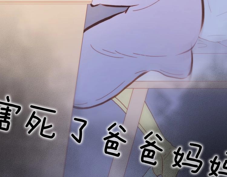 宇宙琴未响韩漫全集-序章 他和她的爱歌无删减无遮挡章节图片 
