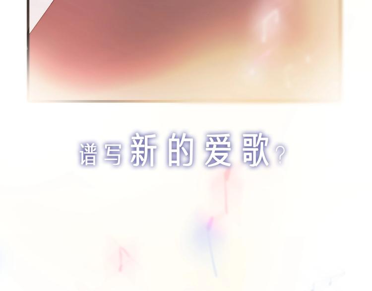 宇宙琴未响韩漫全集-序章 他和她的爱歌无删减无遮挡章节图片 