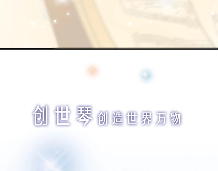 宇宙琴未响韩漫全集-序章 他和她的爱歌无删减无遮挡章节图片 