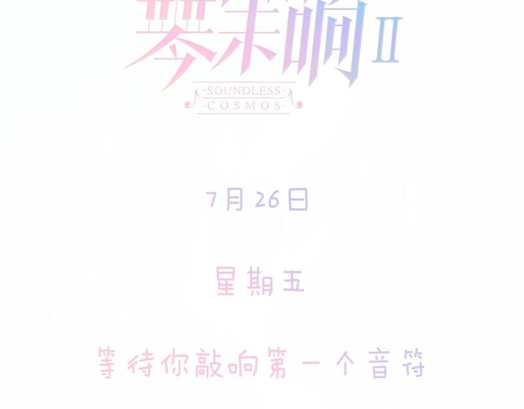 宇宙琴未响韩漫全集-序章 他和她的爱歌无删减无遮挡章节图片 