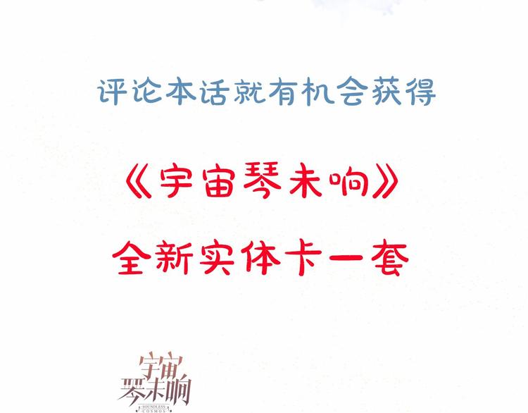 宇宙琴未响韩漫全集-序章 他和她的爱歌无删减无遮挡章节图片 