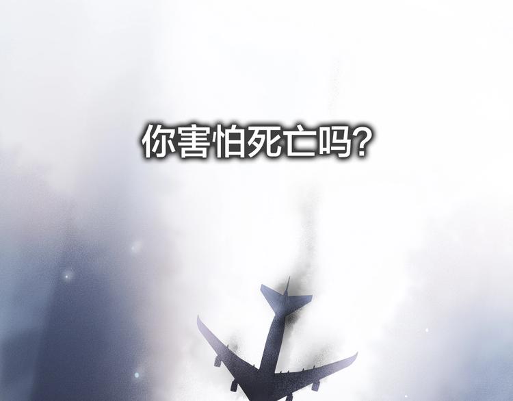 宇宙琴未响韩漫全集-第二季 第1话 死神的礼物无删减无遮挡章节图片 