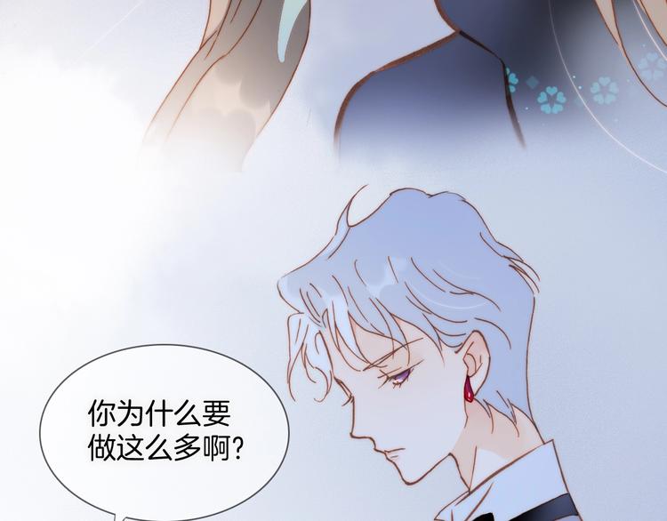 宇宙琴未响韩漫全集-第二季 第1话 死神的礼物无删减无遮挡章节图片 