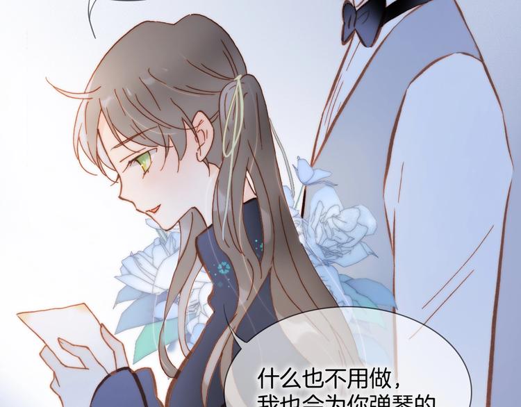 宇宙琴未响韩漫全集-第二季 第1话 死神的礼物无删减无遮挡章节图片 