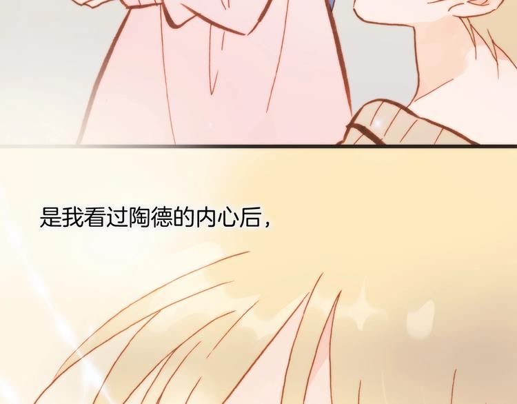 宇宙琴未响韩漫全集-第二季 第1话 死神的礼物无删减无遮挡章节图片 