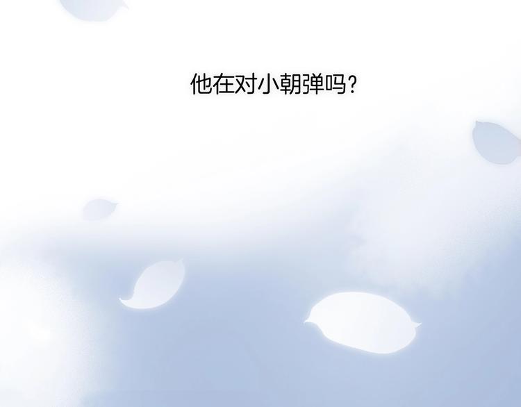 宇宙琴未响韩漫全集-第二季 第1话 死神的礼物无删减无遮挡章节图片 