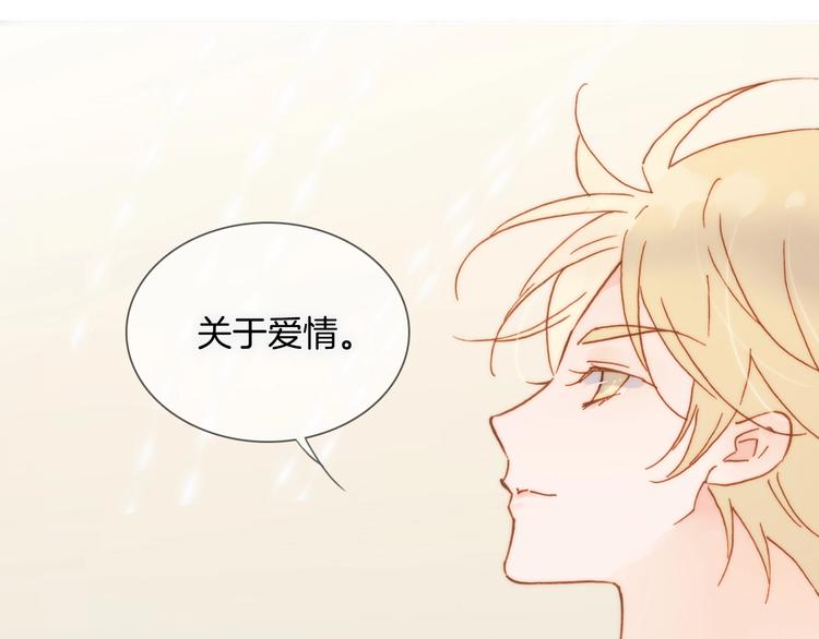 宇宙琴未响韩漫全集-第二季 第1话 死神的礼物无删减无遮挡章节图片 