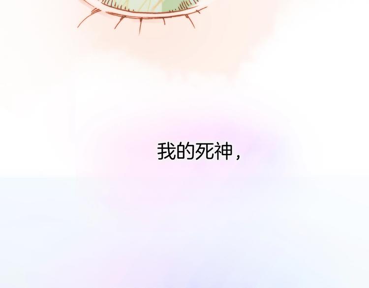 宇宙琴未响韩漫全集-第二季 第1话 死神的礼物无删减无遮挡章节图片 