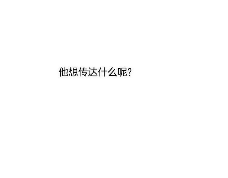 宇宙琴未响韩漫全集-第二季 第1话 死神的礼物无删减无遮挡章节图片 