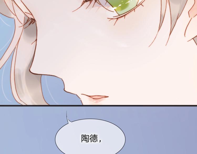 宇宙琴未响韩漫全集-第二季 第1话 死神的礼物无删减无遮挡章节图片 