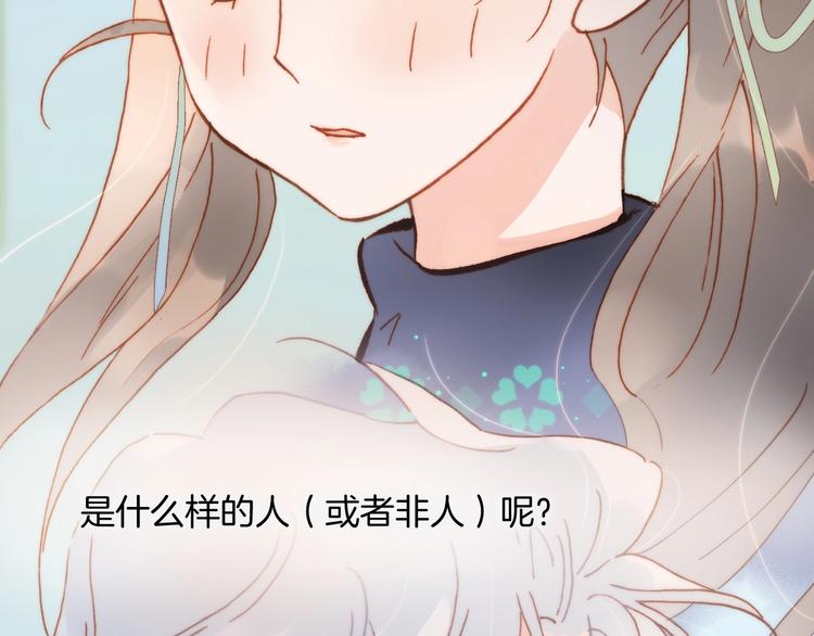 宇宙琴未响韩漫全集-第二季 第1话 死神的礼物无删减无遮挡章节图片 