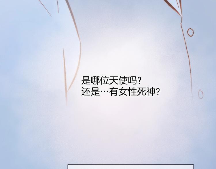 宇宙琴未响韩漫全集-第二季 第1话 死神的礼物无删减无遮挡章节图片 