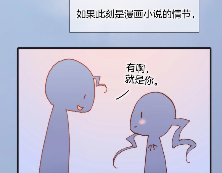 宇宙琴未响韩漫全集-第二季 第1话 死神的礼物无删减无遮挡章节图片 
