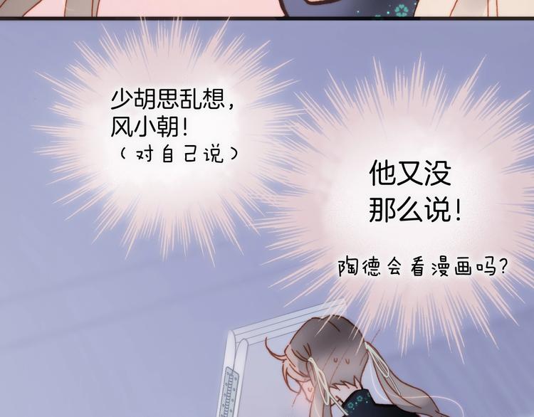 宇宙琴未响韩漫全集-第二季 第1话 死神的礼物无删减无遮挡章节图片 