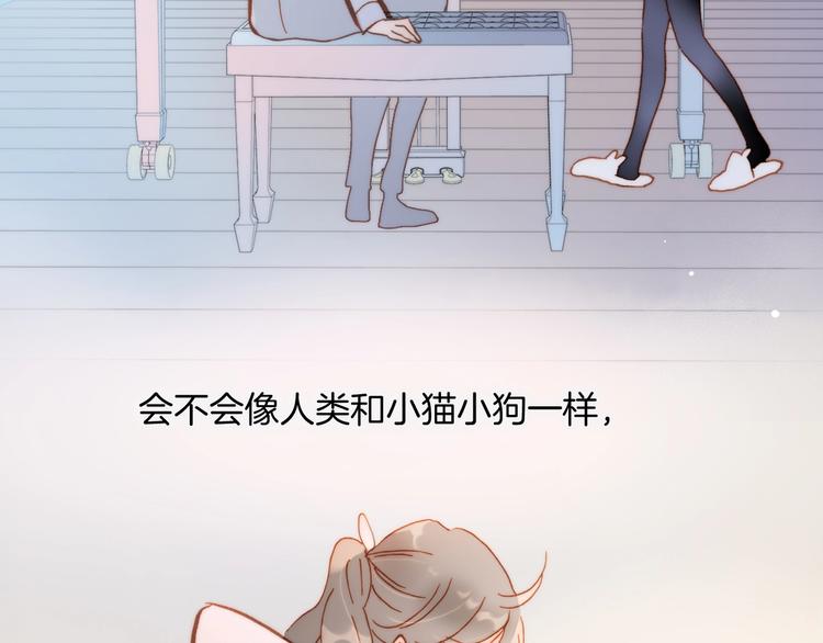 宇宙琴未响韩漫全集-第二季 第1话 死神的礼物无删减无遮挡章节图片 