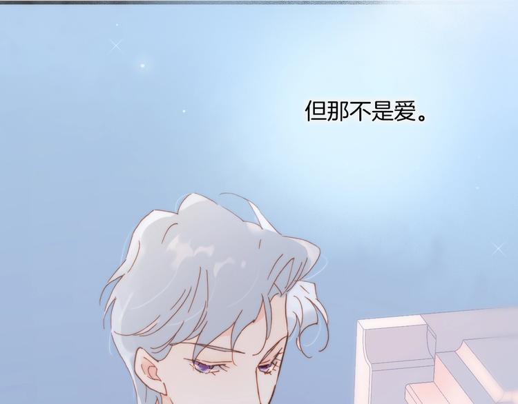 宇宙琴未响韩漫全集-第二季 第1话 死神的礼物无删减无遮挡章节图片 