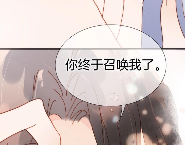 宇宙琴未响韩漫全集-第二季 第1话 死神的礼物无删减无遮挡章节图片 