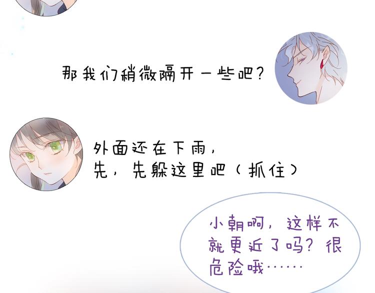 宇宙琴未响韩漫全集-第二季 第1话 死神的礼物无删减无遮挡章节图片 