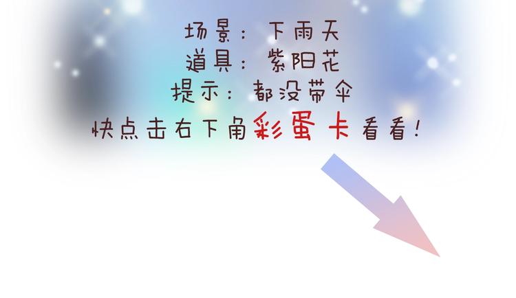 宇宙琴未响韩漫全集-第二季 第1话 死神的礼物无删减无遮挡章节图片 