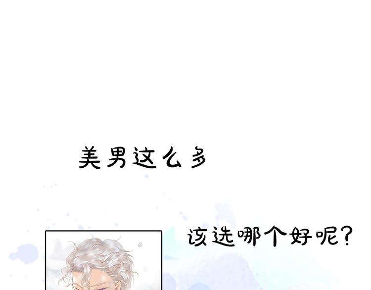 宇宙琴未响韩漫全集-第二季 第1话 死神的礼物无删减无遮挡章节图片 