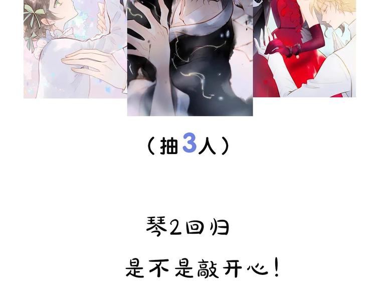 宇宙琴未响韩漫全集-第二季 第1话 死神的礼物无删减无遮挡章节图片 