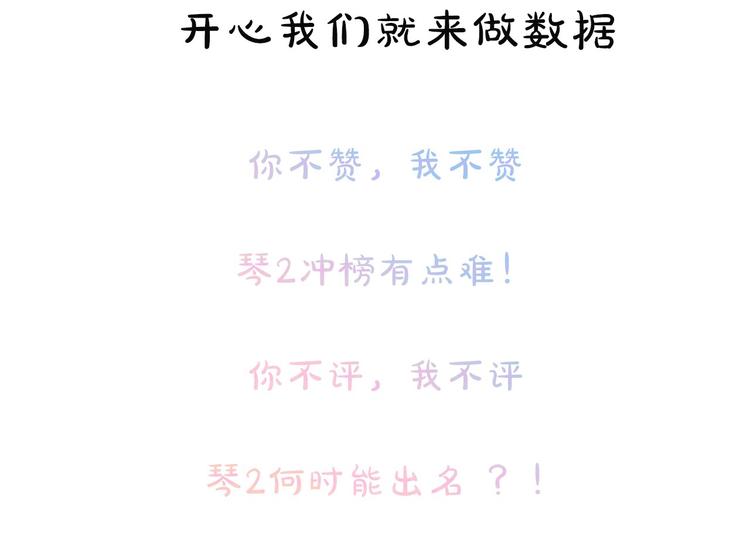 宇宙琴未响韩漫全集-第二季 第1话 死神的礼物无删减无遮挡章节图片 