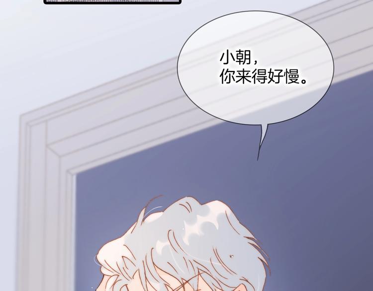 宇宙琴未响韩漫全集-第二季 第1话 死神的礼物无删减无遮挡章节图片 