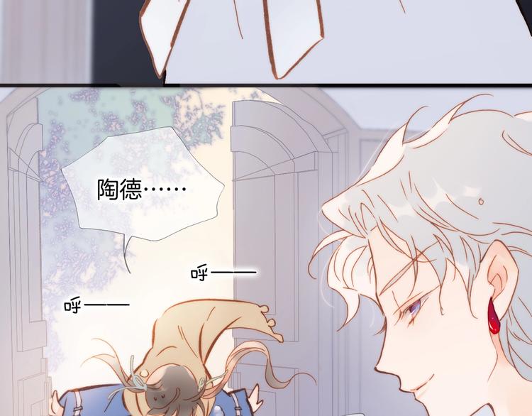宇宙琴未响韩漫全集-第二季 第1话 死神的礼物无删减无遮挡章节图片 