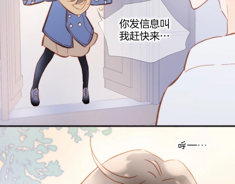 宇宙琴未响韩漫全集-第二季 第1话 死神的礼物无删减无遮挡章节图片 