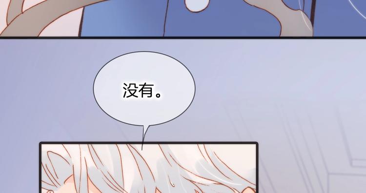 宇宙琴未响韩漫全集-第二季 第1话 死神的礼物无删减无遮挡章节图片 