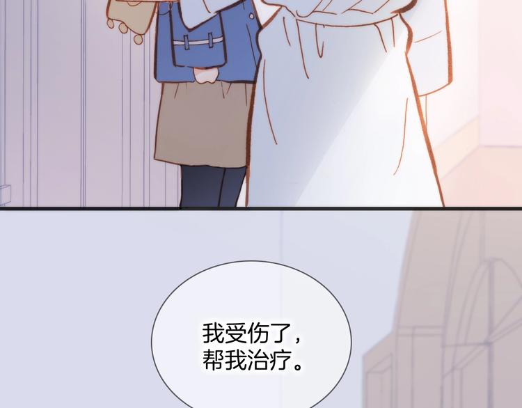 宇宙琴未响韩漫全集-第二季 第1话 死神的礼物无删减无遮挡章节图片 