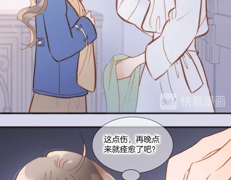 宇宙琴未响韩漫全集-第二季 第1话 死神的礼物无删减无遮挡章节图片 