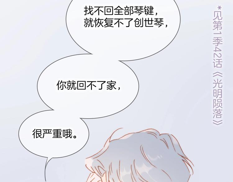 宇宙琴未响韩漫全集-第二季 第1话 死神的礼物无删减无遮挡章节图片 