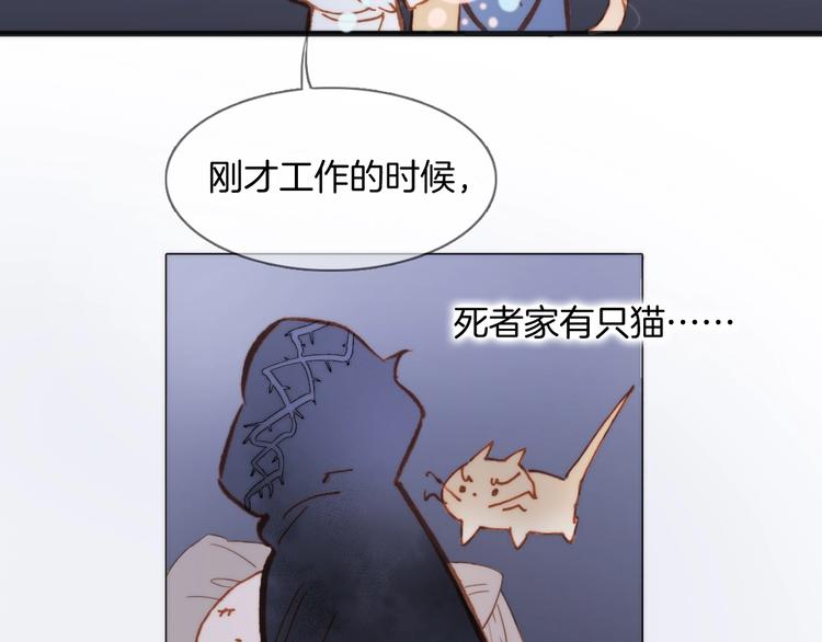 宇宙琴未响韩漫全集-第二季 第1话 死神的礼物无删减无遮挡章节图片 