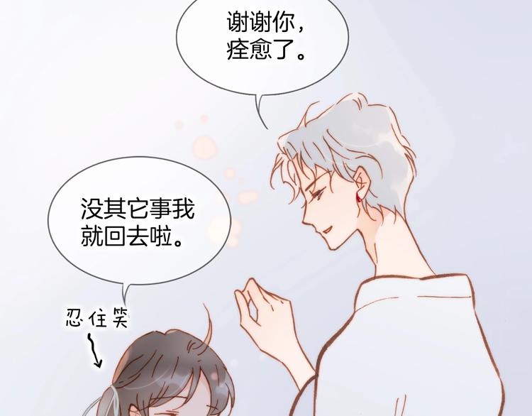 宇宙琴未响韩漫全集-第二季 第1话 死神的礼物无删减无遮挡章节图片 