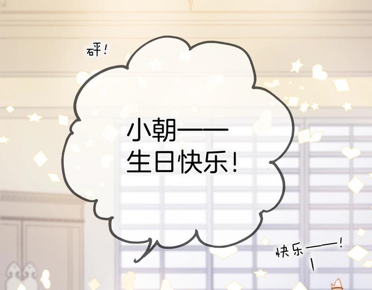 宇宙琴未响韩漫全集-第二季 第1话 死神的礼物无删减无遮挡章节图片 