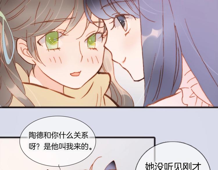 宇宙琴未响韩漫全集-第二季 第1话 死神的礼物无删减无遮挡章节图片 