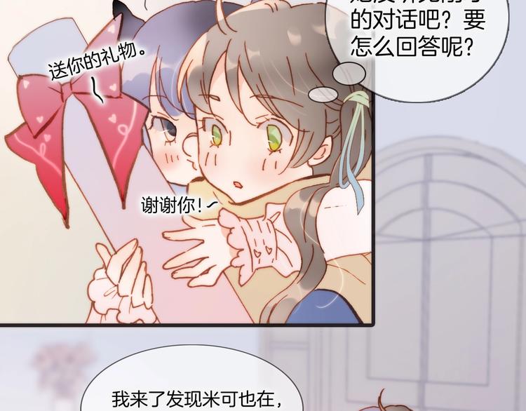 宇宙琴未响韩漫全集-第二季 第1话 死神的礼物无删减无遮挡章节图片 