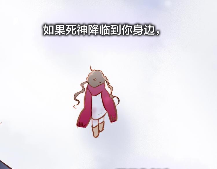 宇宙琴未响韩漫全集-第二季 第1话 死神的礼物无删减无遮挡章节图片 