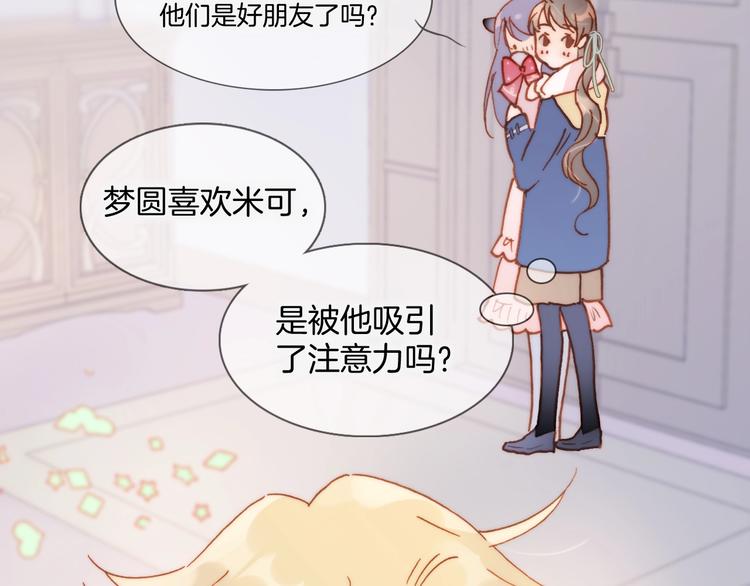 宇宙琴未响韩漫全集-第二季 第1话 死神的礼物无删减无遮挡章节图片 