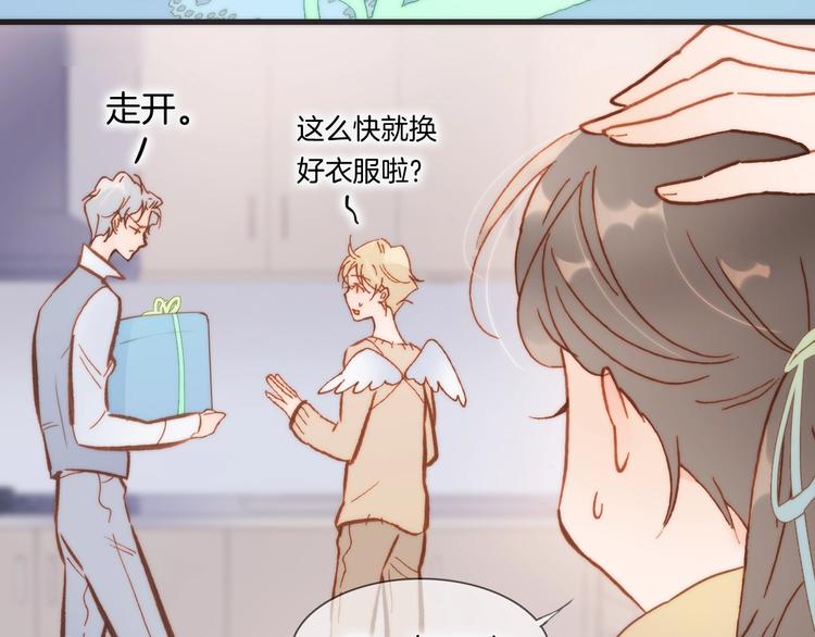 宇宙琴未响韩漫全集-第二季 第1话 死神的礼物无删减无遮挡章节图片 