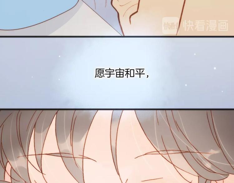 宇宙琴未响韩漫全集-第二季 第1话 死神的礼物无删减无遮挡章节图片 