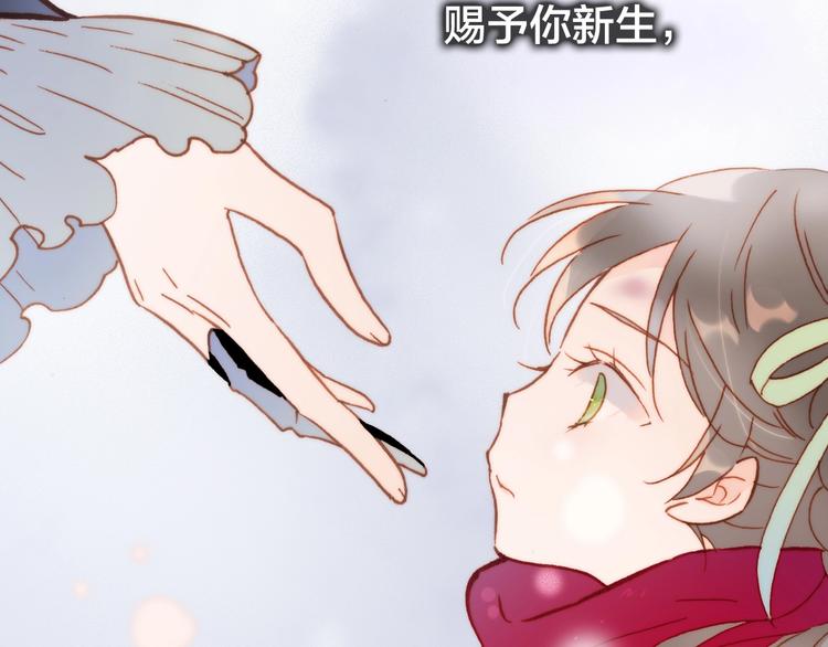 宇宙琴未响韩漫全集-第二季 第1话 死神的礼物无删减无遮挡章节图片 