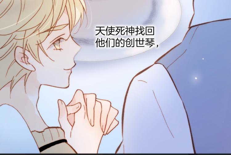 宇宙琴未响韩漫全集-第二季 第1话 死神的礼物无删减无遮挡章节图片 