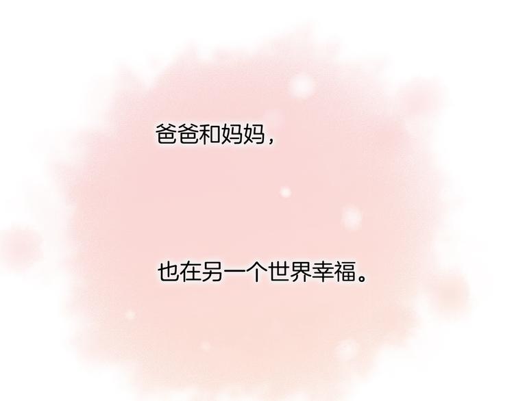 宇宙琴未响韩漫全集-第二季 第1话 死神的礼物无删减无遮挡章节图片 